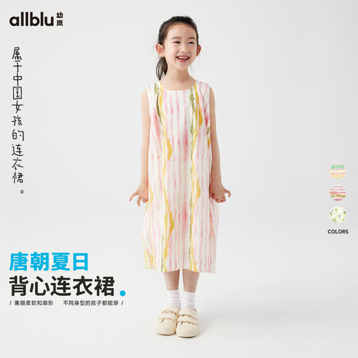 【好友特惠-唐朝夏日系列】幼岚背心连衣裙宽松舒适24夏儿童柔软女童裙子ZY 商品图0