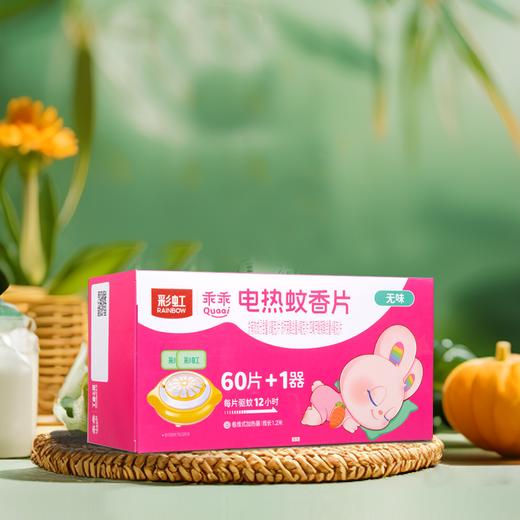 彩虹乖乖无味蚊香片卷线器套装（60片+卷线器） 商品图2