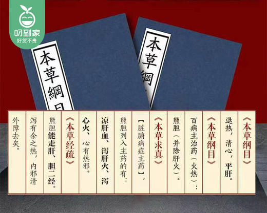 【叼健康】紫语堂熊胆粉（金胆级）/1盒（0.1g*6支）生产日期：24年12月 商品图4