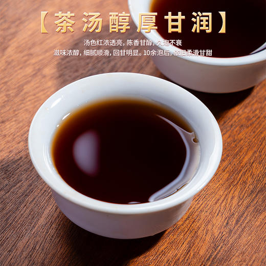 【香久味醇 鲜爽回甘】普洱熟茶十年金砖礼盒套装480g 商品图4