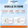 蜜丝婷 Mistine 水感清透倍护防晒乳 SPF50+PA+++ 40ml 身体面部隔离紫外线防晒液 小黄帽面部防晒 商品缩略图1