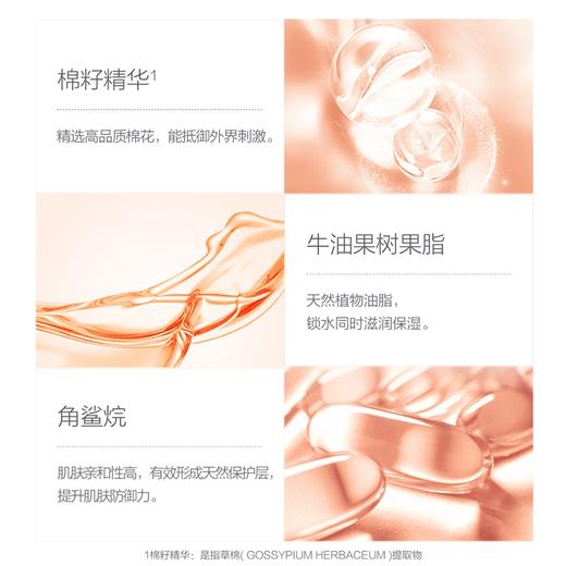 嗳乐蓓贝 婴幼儿花蕾保湿乳液 100ml 商品图3