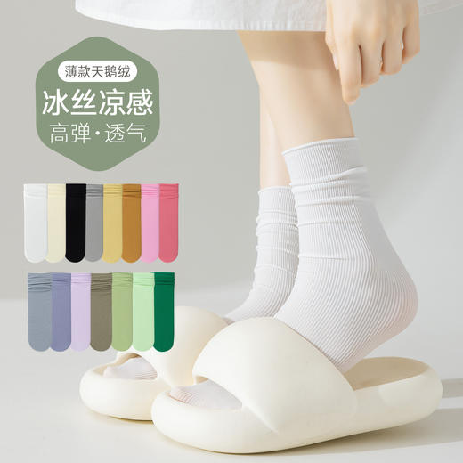 「39元到手10双！弹力冰冰袜」袜子女春夏款冰冰袜天鹅绒堆堆袜 马卡龙长筒卷边学生袜中筒袜配饰 商品图0