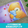 暖房子心成长系列绘本·第五辑：特别的拥抱课(克莱尔·弗莱德曼) 商品缩略图3