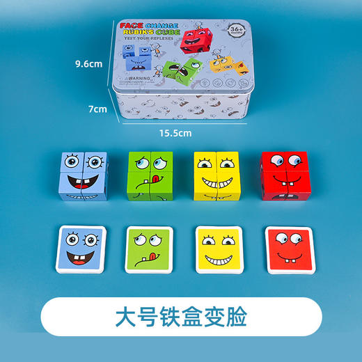 儿童木制变脸魔方桌游积木带按铃大号铁盒拼图亲子动思维益智玩具 商品图5