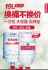 农夫山泉19升一次性包装饮用水 商品缩略图0