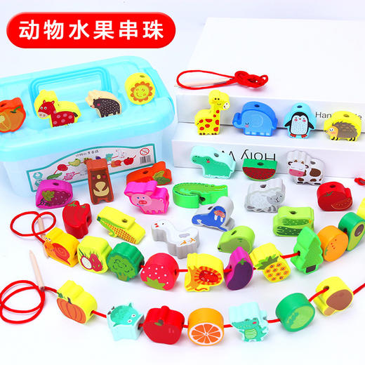儿童木制益智串珠儿童绕珠玩具动物水果大颗粒穿绳串木质玩具 商品图0