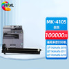 绘威MK-4105鼓架 适用京瓷Taskalfa 1800 1801 2201 2010 2210复合机硒鼓 套鼓 硒鼓架 商品缩略图0