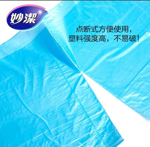 妙洁平底垃圾袋30只/卷45*50mm    1卷 商品图3