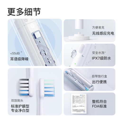 贝医生声波电动牙刷C1 商品图5