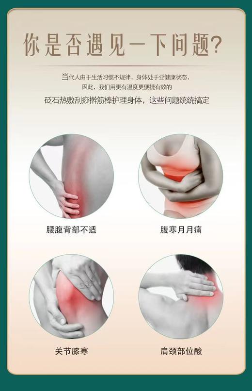 砭石加热刮痧刀 商品图8