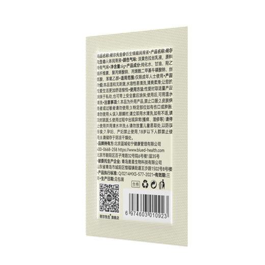 Mr.heer 荷尔先生 石楠花香仿精液润滑液体验装 6g 商品图2