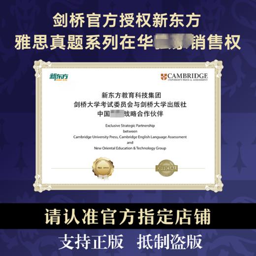 剑桥雅思官方真题集 7 商品图4