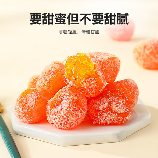 【杞里香冰糖金桔、甘草金桔250g】酸甜软糯  个大饱满  皮薄肉厚  橘香浓郁   是儿时的味道，口味任选 商品图7