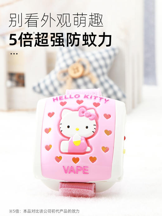 福马 vape 电动驱蚊片 (手环HelloKitty)【保质期：2025年2月1日】 商品图1
