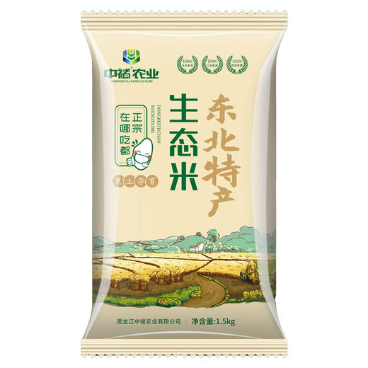 【10斤更值！东北大米】来自北纬45° 黄金水稻区，感受稻谷的氤氳香气，东北特产生态米，自然颗粒饱满、清香扑鼻！ 商品图2
