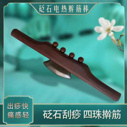 砭石加热刮痧刀 商品图2