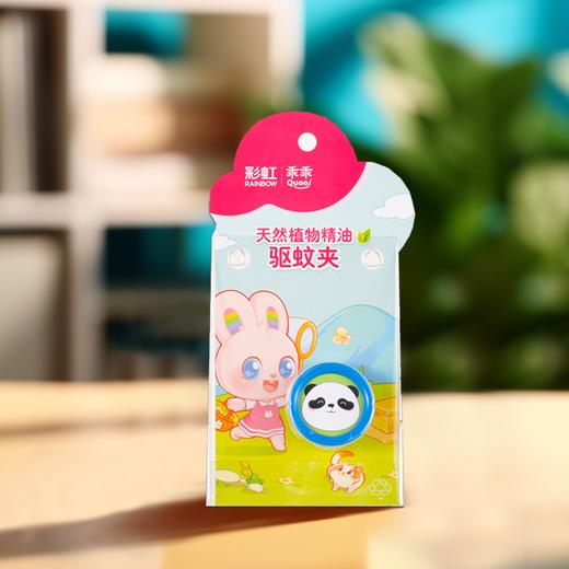 彩虹乖乖植物精油驱蚊夹户外便携卡通驱蚊夹（16片/个） 商品图1