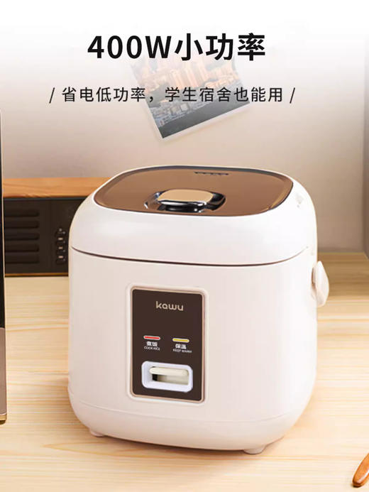 卡屋迷你2L小型电饭煲家用新款饭煲智能家用 商品图1