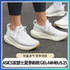 心选 |【ASICS亚瑟士】夏季新款  GEL-NIMBUS 25  轻量透气 运动鞋 缓震 回弹 跑鞋 保护脚踝 商品缩略图0