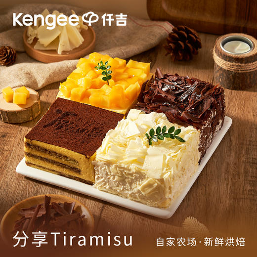 【大尺寸分享】Tiramisu蛋糕4种口味 武汉三环内配送 商品图0