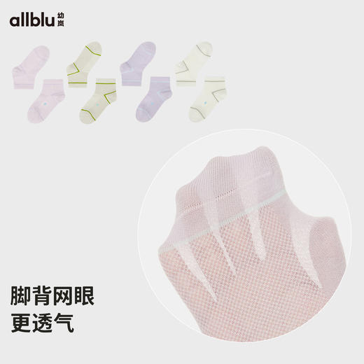 【夏Vol.1】幼岚「不臭脚网眼袜」速干透气排汗24春新款儿童男女童舒适袜子ZY 商品图2