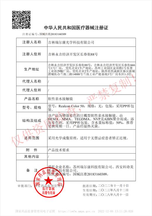 Yeelens 【结束前通知】日抛 商品图1