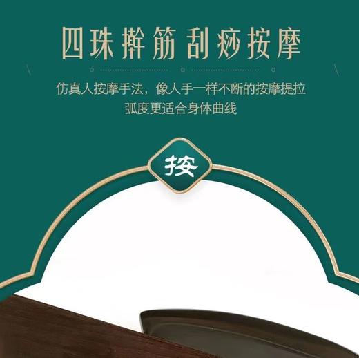 砭石加热刮痧刀 商品图12