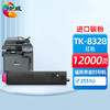 绘威TK-8328红色粉盒 适用京瓷Kyocera Taskalfa 2551ci打印机复印机墨盒 墨粉盒 碳粉盒 墨粉 碳粉 商品缩略图0