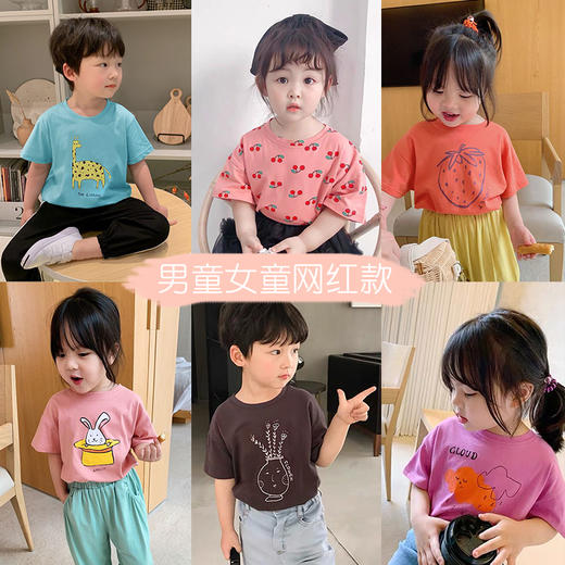 【必囤款 39.9/3件】A类纯棉13色男女童夏季短袖T恤半袖时尚上衣90-150码 商品图0