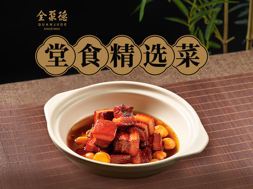 京味板栗红烧肉 商品图0