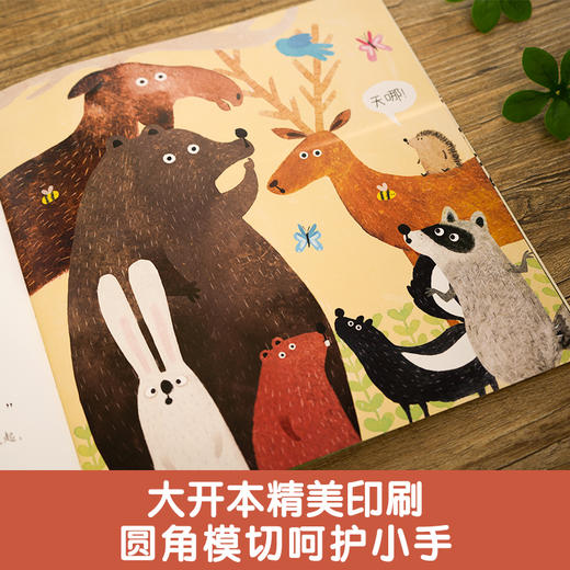 暖房子心成长系列绘本·第五辑：只有我最棒(〔英〕斯特拉·J.琼斯 文；〔西〕卡门·萨尔达尼亚 图；徐甜 译) 商品图3