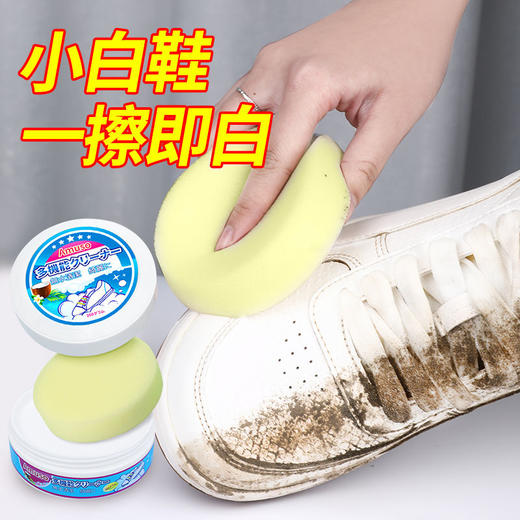 TZF-小白鞋清洁剂免洗刷鞋神器强效去污洗鞋清洁膏擦鞋专用白鞋清洗剂 商品图1
