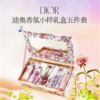 DIOR/迪奥魅惑润唇膏香水小样礼盒五件套 （#001粉色1.6g+#004#橘色1.6g+#魅惑淡香水5ml+#悦之欢香水5ml+#真我淡香水5ml）【一般贸易】 商品缩略图0