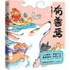 有兽焉 商品缩略图0