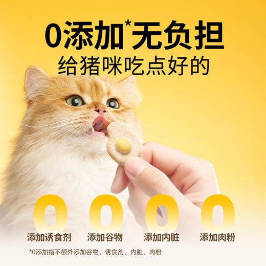 猫儿游记荷包蛋功能主食冻干 商品图4