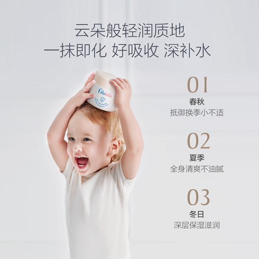 嗳乐蓓贝 婴幼儿 花蕾柔润身体霜 200g 商品图3