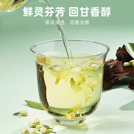 【秒杀不满赠】杞里香茉莉花 四季皆宜泡水茶叶花茶清凉解渴夏天暑天 商品图4