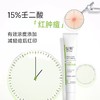 绽妍 15%壬二酸祛痘控油凝胶15g 平衡痘肌水油0.5%水杨酸改善粉刺 心选到家 商品缩略图2
