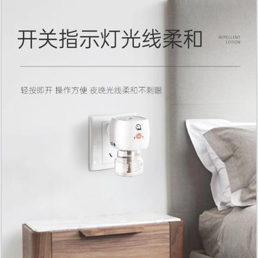 彩虹蚊香液直插器套装无味（34ml*2+直插器） 商品图3