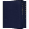 四库全书总目(全2册) 商品缩略图0