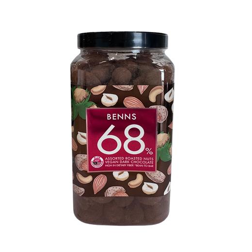 【巧克力包裹 整粒坚果】三种坚果混合巧克力 68%可可含量坚果黑巧 680g/罐 商品图2