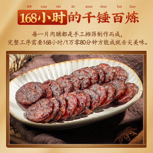 邵万生 糟香猪肉脯 2袋装 58g*2 商品图4