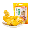 【陶陶居】传统咸香盐焗鸡700g 商品缩略图1