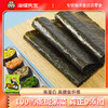海狸先生寿司海苔食材套装28g(10枚)*3袋（买就送寿司卷帘） 商品缩略图1