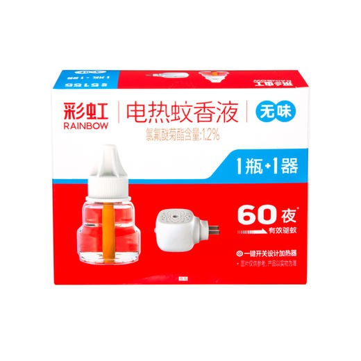 彩虹蚊香液直插器套装（45ml+直插器） 商品图5