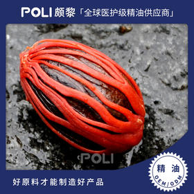 斯里兰卡进口有机肉豆蔻精油原料颇黎进口肉豆蔻精油斯里兰卡进口精油