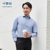 十如仕新温莎领府绸无水染色长袖衬衫304 商品缩略图7
