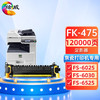 绘威FK-475定影器 适用京瓷Kyocera FS-6025 FS-6030 FS-6525 FS-6530 MFP复印机定影组件 商品缩略图0