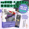 百万英里之路（叛逆青年……([美]鲁迪˙拉克 著; 王彦超  译;) 商品缩略图0